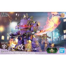 Bandai HG 1/20 Kobu-Kai (Sumire Kanzaki Type) Plastic Model Kit